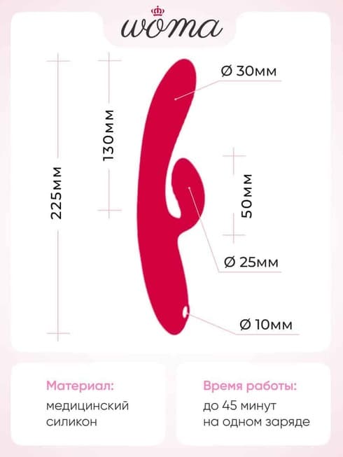 Woma Ingrid Rabbit 3in1 Hút Nóng Rung Đỏ