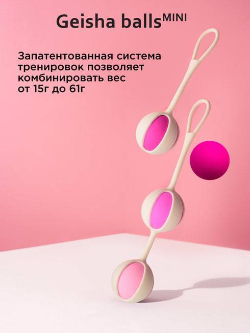 Gvibe Geisha Balls Mini Hồng Silicone 2.2cm Kegel