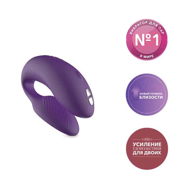 We-Vibe Chorus Tím Cặp Đôi App Siêu Cảm Ứng
