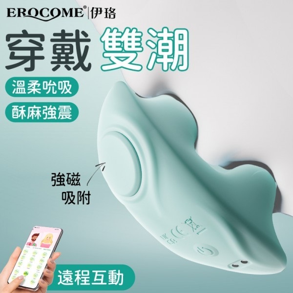 Erocome Hải Mã Mini Xanh App Thôi Miên Đỉnh Cao
