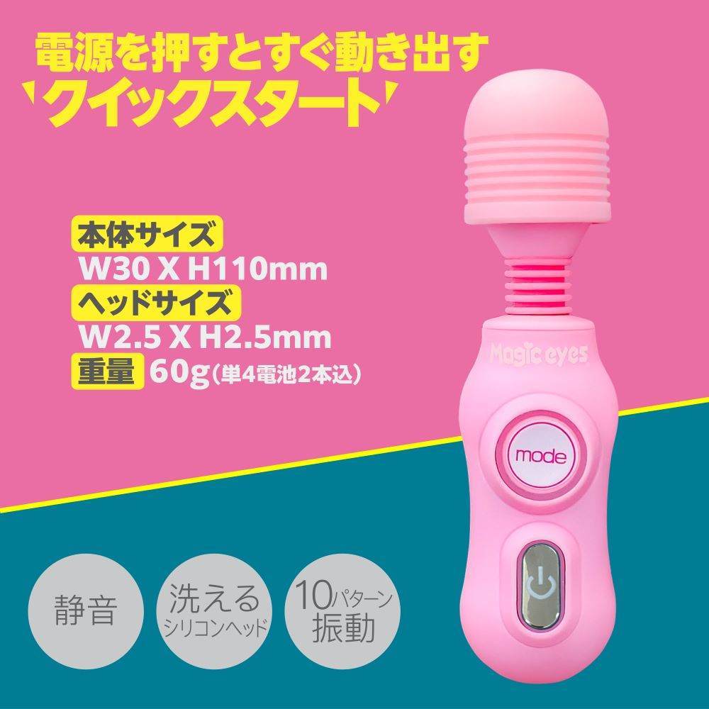 Magic Eyes 360 Massager Hồng – Quay Mạnh 11cm Thư Giãn